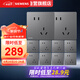 西門子（SIEMENS）插座面板套裝 斜五孔10只量販裝 纖薄無框86型暗裝 馭彩星夜灰