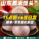 李記鴻福山東特產(chǎn)青島嶗山正宗王哥莊大饅頭純手工全麥特產(chǎn)鐵鍋膠東大餑餑 【家庭裝】3兩黑米饅頭*8個