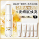 玉蘭油（OLAY）全新第5代OLAY水光小白瓶精華液美白提亮抗糖護膚生日禮物送女友 水光小白瓶50ml