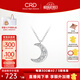 CRD克徠帝【七夕禮物】新月鉆石鏈墜18K金鉑金鉆石吊墜項(xiàng)鏈禮物 【X00579】共約10分