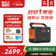 電小二【超輕1度電】快充戶外電源1500W大功率大容量220V移動電源車載充電寶露營應(yīng)急儲能電池1000Pro2