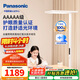 松下（Panasonic）立式護眼燈學習燈全光譜落地燈兒童【國家補貼】護眼 適閱大路燈