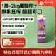 1號會員店100%NFC葡萄汁 0脂0添加純果蔬汁鮮果水果榨汁飲品飲料1L試用裝