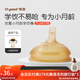世喜學(xué)飲嘴吸管杯嬰兒童吸管杯寶寶喝水學(xué)飲嘴防摔重力球水杯 學(xué)飲嘴（7-24月）