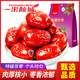 一果傾城新疆特產(chǎn)若羌灰棗棗王500g*2袋無(wú)沙免洗皮薄肉厚泡水泡茶休閑零食