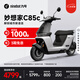 九號(hào)（Ninebot）真智能電動(dòng)摩托車妙想家C85c長(zhǎng)續(xù)航鉛酸通勤代步【門店自提】 到門店選顏色