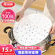 美麗雅 蒸籠紙食品級26cm*100張 一次性蒸屜蒸鍋專用紙 包子饅頭墊紙
