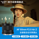 唯卓仕（VILTROX）AF 50mm F2.0 Z尼康口全畫幅自動對焦大光圈定焦人像鏡頭適用于Z5 Z6 Z6II Z7II ZF Z8微單相機