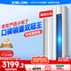 科龍空調3匹柜機 海信出品 京東聯(lián)名小布丁 新一級變頻立式雙排神機 以舊換新國家補貼KFR-72LW/QG1-X1