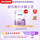 雀巢（Nestle）超啟能恩嬰幼兒乳蛋白部分水解配方 奶粉1段0-12個月適用800g*6罐