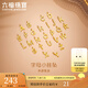 六福珠寶足金字母黃金吊墜不含項(xiàng)鏈 計(jì)價(jià) GJG0090DS 0.24克(含工費(fèi)85元) 字母C