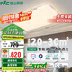 雷士照明（NVC） LED智能客廳臥室吸頂燈水晶現(xiàn)代輕奢大氣智能客廳燈102W包安裝