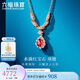 六福珠寶 18K金紅寶石鉆石項鏈 紅寶石14分/鉆石共15分/約2.22克