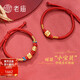 老廟黃金轉(zhuǎn)運(yùn)珠3D硬金好柿發(fā)生串珠手繩生日送女友七夕情人節(jié)禮物