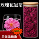 同仁堂（TRT）平陰玫瑰花無硫無熏平陰玫瑰花茶重瓣干玫瑰特級(jí)花冠茶大朵花草茶 普通食品罐*2罐40.g【約80朵 】