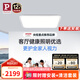 Paulmann P德國柏曼全光譜護眼客廳吸頂燈現(xiàn)代簡約智能燈具 【包安裝】