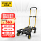 STANLEY史丹利2合1可變形手推車搬運(yùn)折疊車載露營(yíng)戶外倉儲(chǔ)搬貨快遞旗艦款