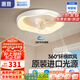 惠普臥室風(fēng)扇燈吸頂燈現(xiàn)代簡約電風(fēng)扇智能一體新款兒童房搖頭房間燈具 360°搖頭-64W遙控+天貓精靈智控