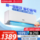 康佳（KONKA）空調(diào) 大1匹 新一級(jí)能效省電 家電國(guó)家補(bǔ)貼 變頻冷暖 快速控溫  臥室空調(diào)掛機(jī)KFR-26GW/L1 以舊換新