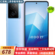 vivo iQOO Z7  6400萬像素 OIS光學防抖 5000mAh強續(xù)航 120hz二手手機 【iQOO Z7】原子藍 8GB+256GB 95新
