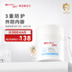 薇諾娜寶貝倍潤防護面霜 3-6-12歲兒童青少年專用補水保濕霜無激素無刺激50g