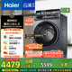 海爾（Haier）滾筒洗衣機全自動10公斤懶人家用云溪4.0家電國家補貼20%Ai直驅潔凈 XQG100-BLEG583HU1
