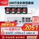 HIKVISION?？低晹z像頭監(jiān)控套裝4路200萬室內(nèi)室外紅外夜視手機(jī)遠(yuǎn)程帶2T硬盤網(wǎng)線供電B12HV3-LT