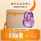 寶格麗（BVLGARI）紫晶淡香氛100ml女士香水禮盒七夕情人節(jié)禮物生日禮物送女友