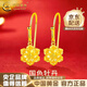 中國黃金（CHINA GOLD）牡丹花黃金耳環(huán)女足金牡丹耳墜耳飾七夕情人節生日禮物送老婆媽媽 牡丹花耳墜（一對 約1g)贈925銀耳鉤 【耳環(huán)+項鏈兩用】