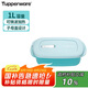 特百惠（Tupperware）開學(xué)季學(xué)生上班族可微波加熱便當(dāng)盒便攜密封長(zhǎng)方飯盒1L馬卡藍(lán)