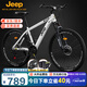 Jeep吉普山地自行車男女學(xué)生減震代步車RC750高碳鋼白月光-26英寸27速
