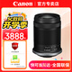 佳能（Canon）RF-S半畫(huà)幅微單變焦鏡頭 適用EOS RP R7 R10 R5 R6專(zhuān)微相機 RF-S18-150 F3.5-6.3STM拆機 官方標配【無(wú)UV/濾鏡/清潔套裝，僅出廠(chǎng)配置】