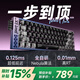 MIKIT Meet68 Ultra 磁軸鍵盤旗艦RT電競游戲客制化鋁坨坨機械鍵盤鋁合金 無畏契約打瓦CSGO 【全新上線】Meet68Ultra星韻藍粉 漸變 歐米伽零界磁軸