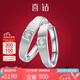 喜鉆七夕禮物pt950鉑金鉆戒情侶對戒結(jié)婚求婚戒指活口款送女友送男友