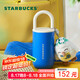 星巴克（Starbucks）保溫保冷杯400ml（配掛件）咖啡杯泡茶杯冷水杯七夕禮物