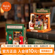 若來（Rolife）diy小屋方寸之間積木玩具手工拼裝立體拼圖兒童七夕情人節(jié)禮物女 書店+郵局【迷你兩件套】
