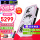 七彩虹 iGame RTX 5070 顯卡 白色 火神 游戲 電腦臺式機主機 顯卡 RTX 5070 Ultra W OC 12G白色 【5070 單卡丨原裝發(fā)出】支持4K