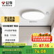 公牛（BULL）吸頂燈IP50防塵防蟲臥室陽臺過道燈MX-A018C-AS全白18W 