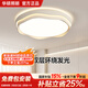 華碩照明全光譜護(hù)眼臥室吸頂燈現(xiàn)代簡(jiǎn)約主臥次臥書(shū)房圓形三色變光包安裝