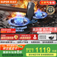 蘇泊爾（SUPOR）燃?xì)庠蠲簹庠罹唠p灶[家電國家補(bǔ)貼至高20%]5.2KW猛火70%熱效率嵌入式防爆 天然氣DF23
