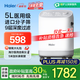 海爾（Haier）5L升制氧機家用老人醫(yī)用級吸氧機孕婦氧氣機呼吸霧化503W國家補貼