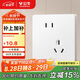 公牛（BULL）開關(guān)插座 G12系列 10A斜五孔插座奶油風(fēng)86型 G12Z223AS 暮雪白