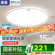 惠普普瑞護眼臥室燈吸頂燈智能LED兒童房燈具9031-50瓦適15㎡包安裝