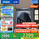 海爾（Haier）【376洗衣機(jī)升級(jí)款】云溪3.0系列368/579/98滾筒洗衣機(jī)全自動(dòng)10公斤直驅(qū)精華洗超薄 家電國(guó)家補(bǔ)貼 368單洗+超薄+直驅(qū)精華洗+雙智投+光等離子除菌