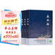 夜航船 全3冊(cè) 張岱摯友陳洪綬經(jīng)典插畫(huà)本 賈平凹余秋雨鼎力推薦 文白對(duì)照青年文學(xué)近代文學(xué)散文詩(shī)集
