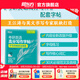 新東方 考研英語字帖英語高分寫作字帖 王江濤字帖 衡水體加強(qiáng)版手寫印刷意大利斜體 英語 考研英語高分寫作字帖衡水體加強(qiáng)版