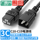 廣昌興（G.C.X） PDU電源延長線UPS服務(wù)器支持歐標(biāo)16A電源線C19轉(zhuǎn)C20國標(biāo)三孔全銅3c認(rèn)證機(jī)房機(jī)柜電源線 C19-C20  3*2.5平方 5米
