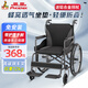鳳凰（Phoenix）手動(dòng)輪椅車折疊老人輕便攜帶旅行老年人手推代步車SYIV100-AB01 【輕便高端款】高貴黑+工學(xué)坐墊/牛津軟坐墊