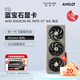 藍寶石（Sapphire）AMD RADEON RX 7900 XTX/9070/XT 系列 deepseek AI人工智能渲染 黑神話悟空臺式機電競游戲顯卡 RX 9070 XT 16G 氮動