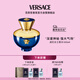 范思哲（VERSACE）迪倫女士香水100ml 七夕禮物生日禮物送女友 迪倫海神同名香水